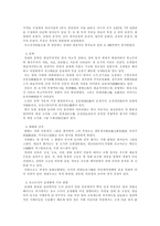 중국의 이해 청대의 정치 문화사 법-5