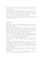 중국의 이해 청대의 정치 문화사 법-6