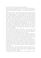 중국의 이해 청대의 정치 문화사 법-7