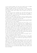 중국의 이해 청대의 정치 문화사 법-8