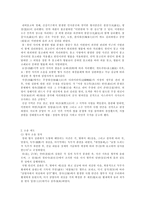 중국의 이해 청대의 정치 문화사 법-9