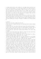 중국의 이해 청대의 정치 문화사 법-11