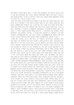중국의 이해 청대의 정치 문화사 법-12