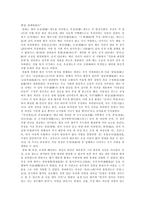 중국의 이해 청대의 정치 문화사 법-13