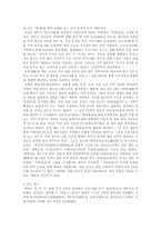 중국의 이해 청대의 정치 문화사 법-14