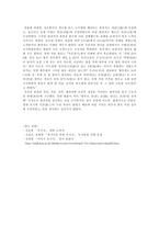 중국의 이해 청대의 정치 문화사 법-15