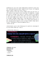 논문 요약 교정 사회복지 보고서-9