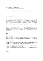 논문 요약 교정 사회복지 보고서-15