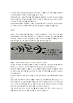 논문 요약 교정 사회복지 보고서-16