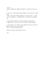 논문 요약 교정 사회복지 보고서-20