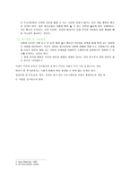통합적 접근방법을 활용한 인터넷 중독 청소년들의 올바른 성장지원 프로그램-2