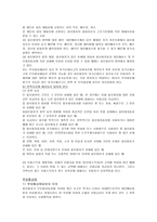 자기 신체사고와 무담보 자동차보험의 이해-2