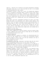 자기 신체사고와 무담보 자동차보험의 이해-4