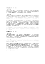 자기 신체사고와 무담보 자동차보험의 이해-7