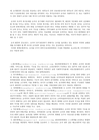 사회복지 행정론 사회복지조직 관련 이론-10