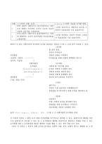 사회복지 행정론 사회복지조직 관련 이론-12
