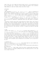 사회복지 행정론 사회복지조직 관련 이론-13