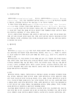 사회복지 행정론 사회복지조직 관련 이론-15