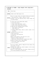 기혼여성의 취업 증가-6