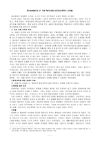 종교개혁의 선례들 로마 교황 지위의 추락-1