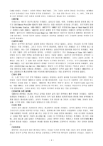 종교개혁의 선례들 로마 교황 지위의 추락-2