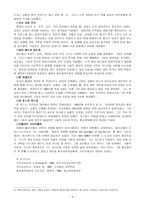 종교개혁의 선례들 로마 교황 지위의 추락-3