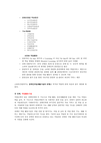 장애인과 사회복지-3
