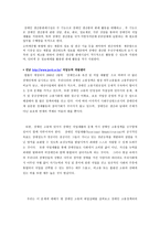 장애인과 사회복지-5