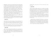 제자의 교회론 교회의 독특성-2