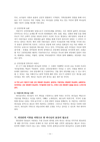 신앙 발달 프로그램 계획서 아빠랑 나랑-9