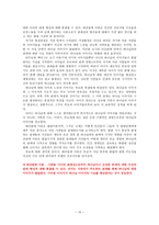 신앙 발달 프로그램 계획서 아빠랑 나랑-10