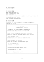 신앙 발달 프로그램 계획서 아빠랑 나랑-11