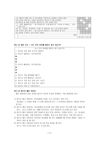 신앙 발달 프로그램 계획서 아빠랑 나랑-14