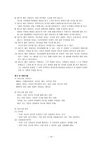 신앙 발달 프로그램 계획서 아빠랑 나랑-15