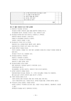신앙 발달 프로그램 계획서 아빠랑 나랑-19