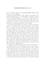 청소년의 발전과 행복은 돌고 도는 것-1