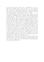 청소년의 발전과 행복은 돌고 도는 것-2