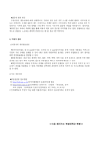 정보봉사팀프로젝트대학취업지원센터 조사-5