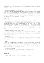 정보봉사팀프로젝트대학취업지원센터 조사-8