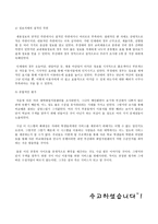 정보봉사팀프로젝트대학취업지원센터 조사-15