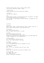 시립 용산 노인종합복지관 기관보고서-4