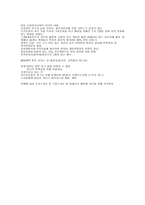 시립 용산 노인종합복지관 기관보고서-12