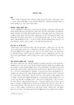 바둑과 가정 좋아하는 사람은 결과도 좋다-1