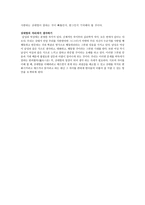 바둑과 가정 좋아하는 사람은 결과도 좋다-2