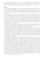 직업과 사회적인 경험 정신분열증인 사람의 태도를 좌우하는 요인-3