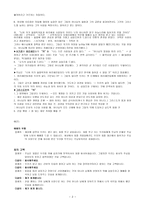 웨슬리와 예배 산상설교Ⅴ-2