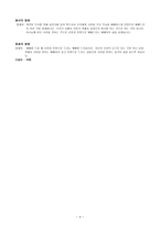 웨슬리와 예배 산상설교Ⅴ-3