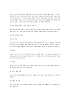 노인주거시설 프란체스코의 집-2