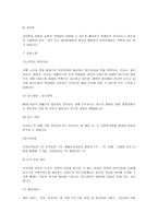노인주거시설 프란체스코의 집-3