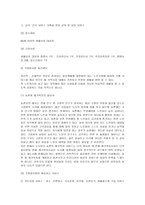 노인주거시설 프란체스코의 집-4